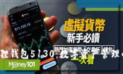 探秘小狐狸钱包5130：数字