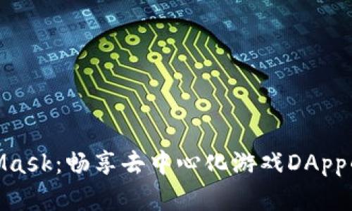 探寻MetaMask：畅享去中心化游戏DApp的无限乐趣