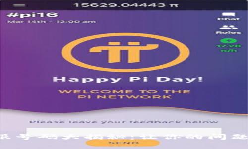 小狐狸钱包客服号码大揭秘：让你的问题迅速得到解决！