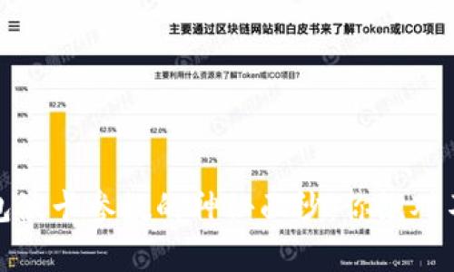 揭开小狐狸钱包波卡参数的神秘面纱：你绝对不知道的那些事