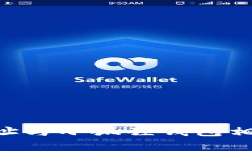 为什么Ronin钱包地址与小狐狸钱包相似？揭秘背后的秘密！