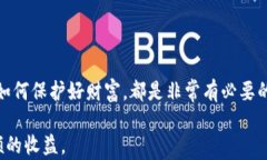   如何迅速找回你的LTC钱包