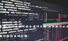 请注意，由于技术和接口