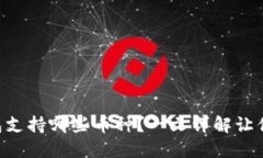 以太坊钱包支持哪些币种