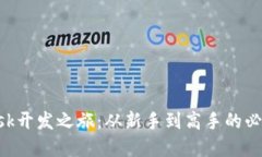 探索MetaMask开发之旅：从新