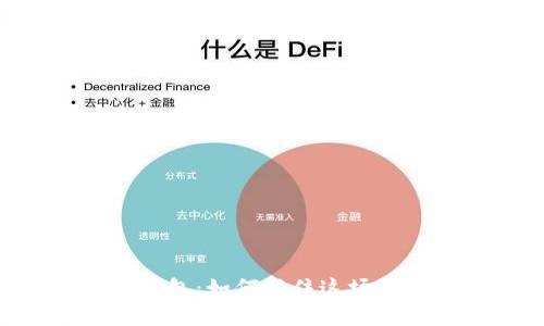 揭秘XRP鲸鱼钱包：如何抓住这场数字货币的浪潮