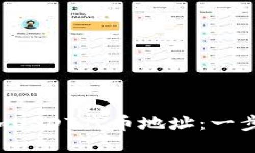 如何轻松在狐狸钱包中添加USDT代币地址：一步步指导，带你实现资产管理