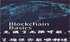 jiaotih如何解决比特币钱包