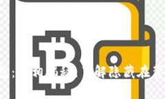 小狐狸钱包：真相揭秘，