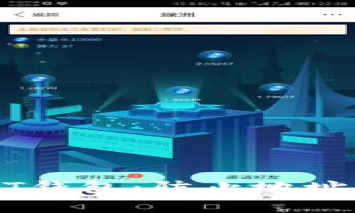 如何保护你的USDT钱包：防止地址被篡改的实用指南