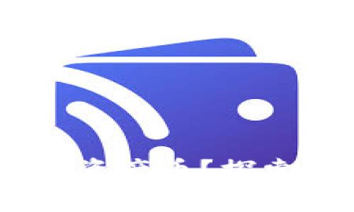 “你的TRX钱包里隐藏着哪些资产币？探索这些数字货币的奇妙世界！”