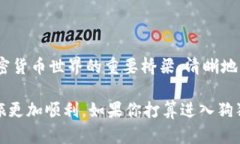 狗狗币钱包是什么东西？
