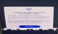小狐狸钱包提币充币全攻