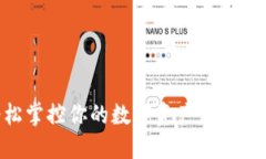 MetaMask手机版：轻松掌控你