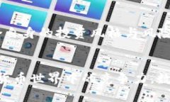 以太坊钱包的平台币，究