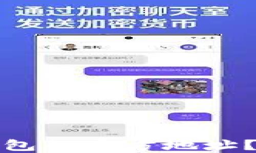 
如何精准预测以太坊钱包的官方地址？揭秘背后的秘密与技巧