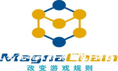 探索中国市场上最优质的比特币钱包，保护你的数字资产之旅