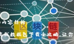 这是一个示范性和内容结