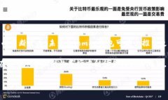   比特币钱包iomke：这样选