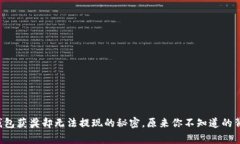 小狐狸钱包获奖却无法提