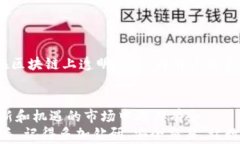   小狐狸钱包如何顺利添加