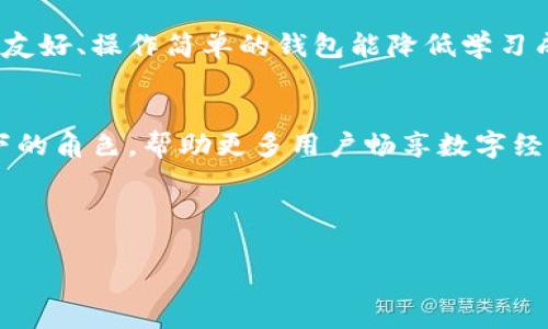 小狐狸钱包的官方名称是“小狐狸钱包”（MetaMask），是一个流行的以太坊及ERC20代币的数字货币钱包，允许用户方便地管理他们的加密资产。MetaMask支持多种功能，包括交易、去中心化应用（DApp）的访问，以及与各种区块链网络的交互。

以下是关于小狐狸钱包的详细介绍：

小狐狸钱包的起源与发展
小狐狸钱包的首次推出是在2016年，作为一个Chrome浏览器扩展程序开始流行。随着加密货币和区块链技术的迅猛发展，MetaMask迅速改进并扩展其功能。它不仅仅是一个简单的钱包，更是一个连接用户和去中心化网络的桥梁。从最初的以太坊支持，到如今的多链兼容，MetaMask在不断地提升用户体验和安全性的同时，逐渐成为了整个加密社区的重要基础设施之一。

功能与特点
小狐狸钱包拥有许多强大的功能，助力用户更好地操作和管理加密资产。首先，它的用户界面友好，适合各类用户，无论是新手还是资深玩家，皆能轻松上手。其次，MetaMask支持多种加密货币，不仅限于以太坊，还能交易数以千计的ERC20代币。此外，MetaMask还能允许用户连接到多个去中心化应用（DApp），如去中心化交易所、NFT市场等，提升了用户的互动体验。

如何使用小狐狸钱包
使用小狐狸钱包相当简单。用户只需在官方网站下载并安装扩展程序，随后按照指引创建或导入钱包。用户要妥善保存助记词，以确保资产安全。装好之后，用户可以直接在浏览器中访问各类DApp，进行资产交易、NFT购买等操作。通过简单的几步，用户便可轻松管理自己的数字资产。如果你是一个新手，可以通过MetaMask的帮助中心获取更多的使用教程。

安全性与隐私保护
在保护用户资产安全上，小狐狸钱包采取了多重安全措施。首先，用户的私钥被加密存储在本地，MetaMask并不存储用户的任何个人信息和密钥。这让用户在使用时享有更高的隐私保护。此外，MetaMask还支持硬件钱包集成，为那些对安全性有更高要求的用户提供了更好的解决方案。用户在使用MetaMask时，始终建议开启两步验证，增强账号的安全性。

小狐狸钱包的用户反馈
在整个加密社区中，小狐狸钱包的用户反馈普遍积极。很多用户表示，MetaMask的便捷性和实用性使得数字钱包管理变得更加简单。尤其是在使用去中心化金融（DeFi）和NFT时，MetaMask提供的无缝连接体验获得了用户的广泛赞誉。然而，也有一些用户反馈，在高峰期时可能会遇到交易延迟的情况。这是由于网络拥堵造成的，也是区块链特性的一部分。MetaMask团队也在不断努力改进，以提供更流畅的用户体验。

未来展望
小狐狸钱包未来的发展前景相当值得期待。随着区块链技术的不断发展和普及，MetaMask正在计划引入更多的功能和支持更多的链。对于普通用户来说，无疑这是一个好消息，未来可能会看到更加智能化和多功能化的钱包体验。此外，MetaMask也在积极参与社区建设，通过教育和推广活动，让更多的人了解和掌握数字货币的知识，以促进整体的生态发展。

如何选择适合自己的数字钱包
在选择数字钱包时，用户应该考虑几个因素。首先，安全性是最重要的，用户应该选择那些在安全性上有良好口碑和丰富经验的钱包。其次，易用性也是一个重要指标，特别是对于新手用户，界面友好、操作简单的钱包能降低学习成本，提升使用体验。此外，用户需要考虑其支持的币种多样性，这样能够满足不同的交易需求。最后，关注钱包的社区支持和反馈，也可以帮助用户选择最佳数字钱包。

结语
总结来说，小狐狸钱包（MetaMask）凭借其强大的功能、良好的用户体验和日益增强的安全性，已经成为数字货币管理的重要工具。随着区块链技术的不断进步，MetaMask将继续扮演承上启下的角色，帮助更多用户畅享数字经济带来的红利。无论你是一个加密货币的初学者还是一位资深投资者，小狐狸钱包都将是你理想的数字资产管理工具之一。

小狐狸钱包, MetaMask, 数字货币, 加密资产/guanjianci

揭开小狐狸钱包的神秘面纱：你绝对不容错过的加密资产管理利器！