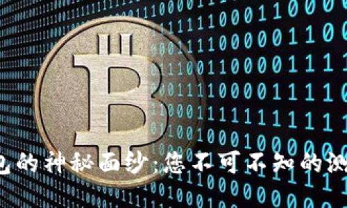 揭开小狐狸钱包的神秘面纱：您不可不知的测试过程与体验！