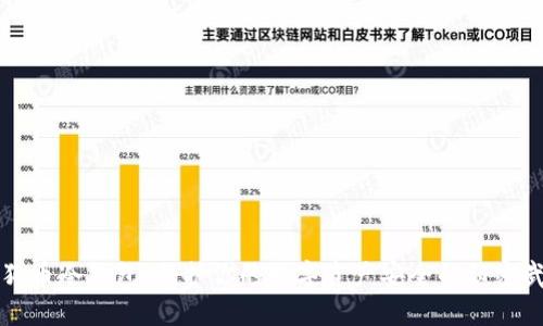 狗狗币冷钱包：保护你的数字资产安全的秘密武器
