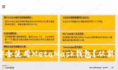 如何在移动设备上安全使