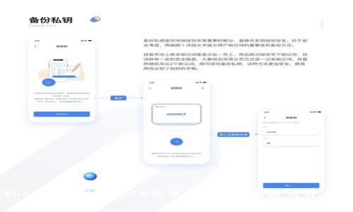 用Python与MetaMask交互：开启区块链世界的新篇章