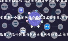 小狐狸钱包转币到交易所
