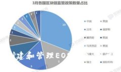 如何使用MetaMask创建和管理