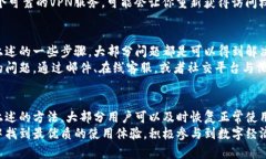 小狐狸钱包网站打不开？