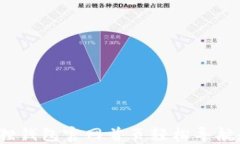 如何在小狐狸钱包官网首