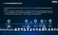 探索MetaMask：数字钱包背后