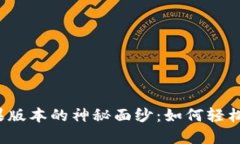 揭开小狐狸钱包苹果版本