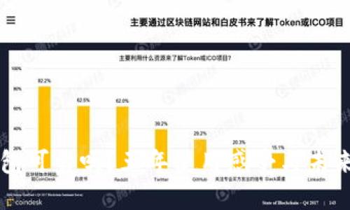 小狐狸钱包可靠吗？五年使用感受与未来发展展望