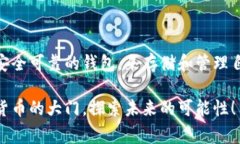 小狐狸钱包安装包什么意