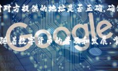   了解你的USDT钱包地址：