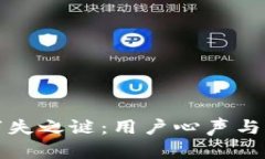 《小狐狸钱包消失之谜：