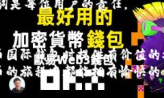    探索数字货币新天地：
