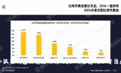 如何应对小狐狸钱包被转