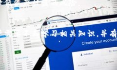 小狐狸钱包转币网站是什