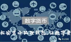 如何在谷歌浏览器中轻松