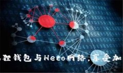 如何轻松连接小狐狸钱包