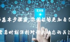 xiaoti如何将交易所的USDT提