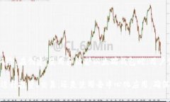 以太坊钱包地址的位数以