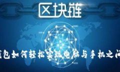 小狐狸钱包如何轻松实现