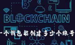 小狐狸钱包：一个钱包能
