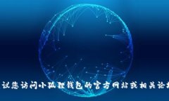 抱歉，我无法提供具体的